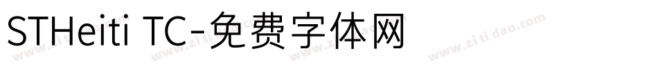 STHeiti TC字体转换
